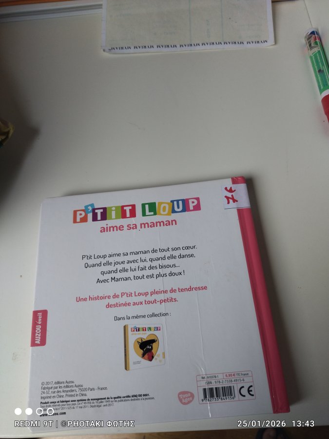 Illustration de livre enfant P’tit Loup Aime Sa Maman