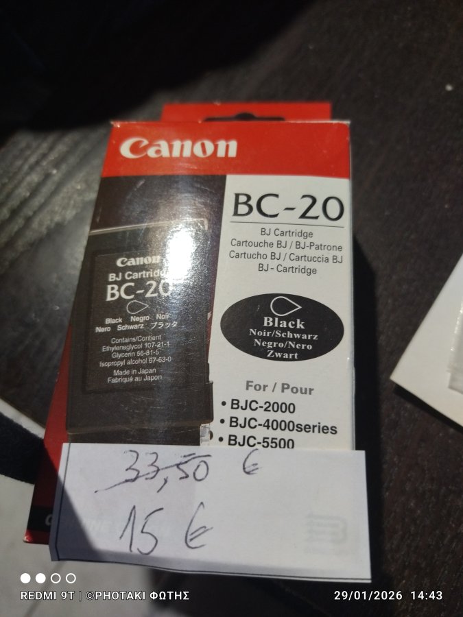 Image cartouche canon bc-20